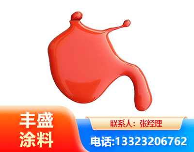 德宏水性氨基烤漆